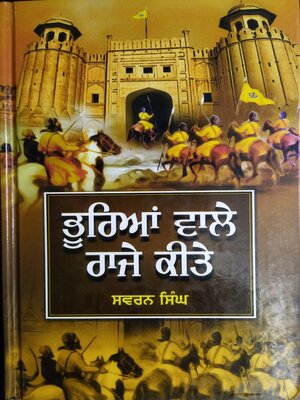 cover image of Bhureya Wale Raje Kite